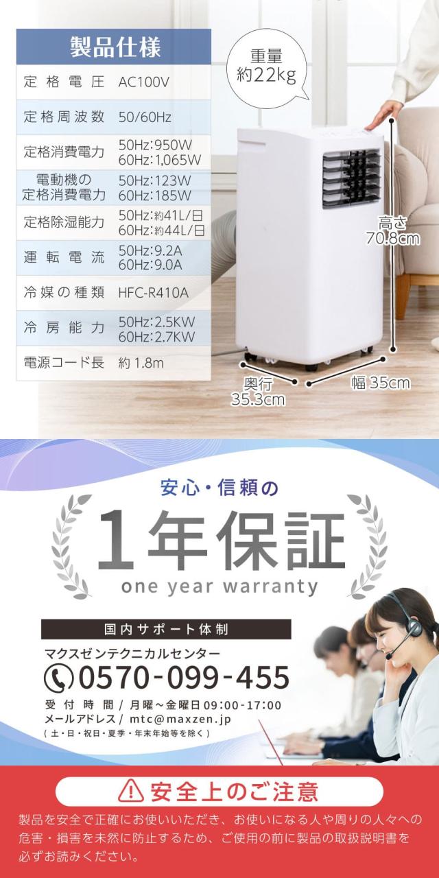 スポットクーラー スポットエアコン クーラー MAXZEN SCSH27-WH
