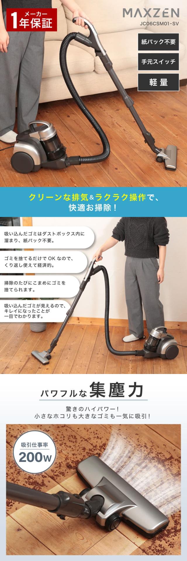 掃除機 コード式 サイクロン キャニスター掃除機 クリーナー 紙パック