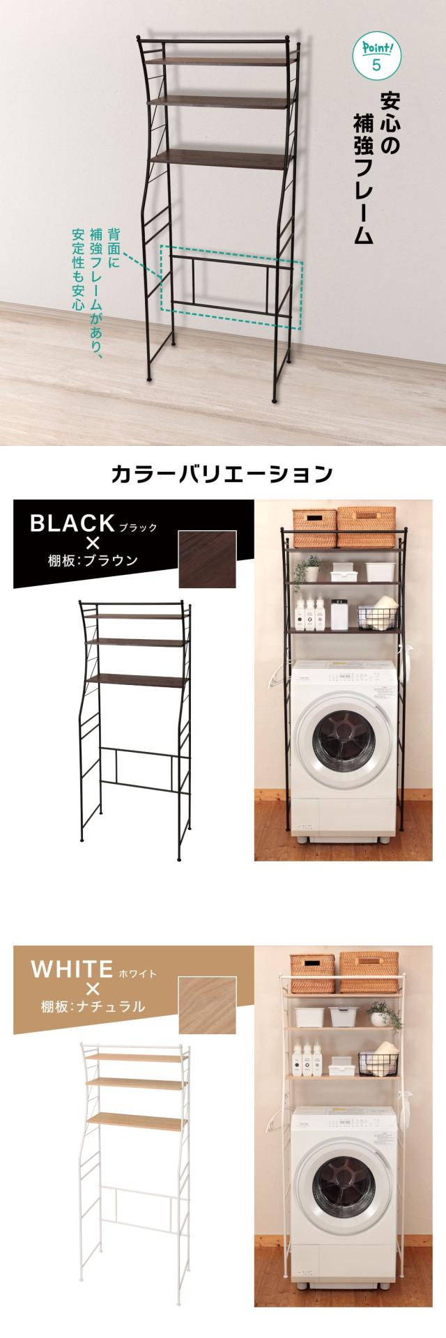 ランドリーラック 3段 新品未使用 ランドリーラック 棚3段 幅74 奥行42 高さ187 洗濯機ラック 洗濯機収納