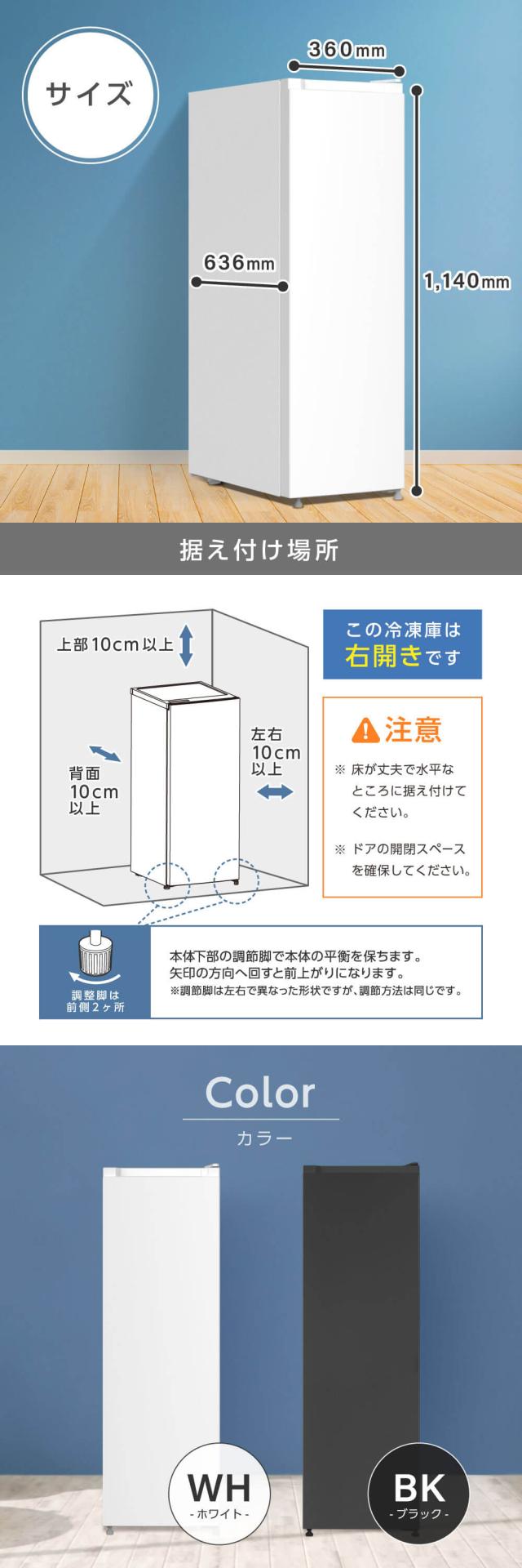 冷凍庫 スリム 93L 自動霜取り 幅36cm スリム冷凍庫 霜取り不要 ファン