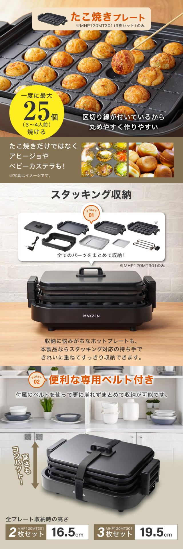 ホットプレート 鍋 焼肉 たこ焼き 温度調整 プレート グリル鍋