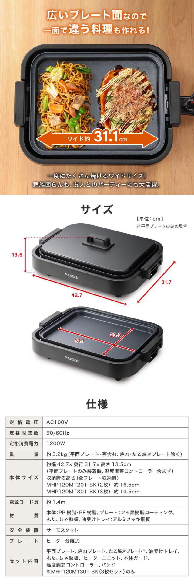 ホットプレート 鍋 焼肉 たこ焼き 温度調整 プレート グリル鍋