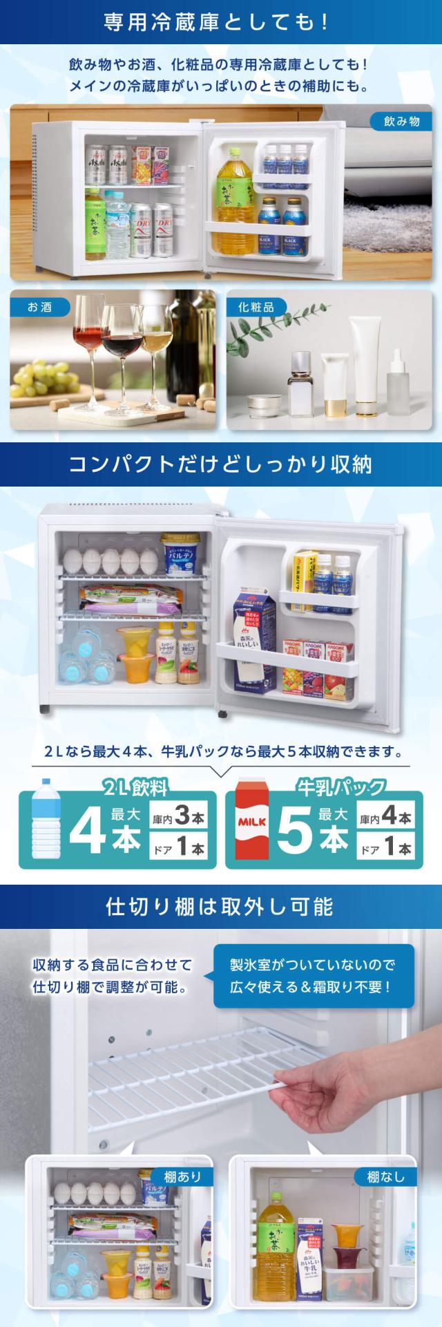 冷蔵庫 35L ペルチェ式 コンパクト 大容量 右開き 1ドア 幅45cm サブ
