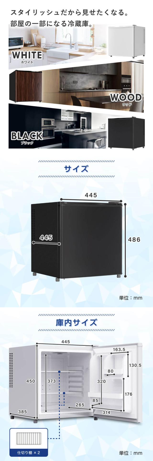 冷蔵庫 35L ペルチェ式 コンパクト 大容量 右開き 1ドア 幅45cm サブ