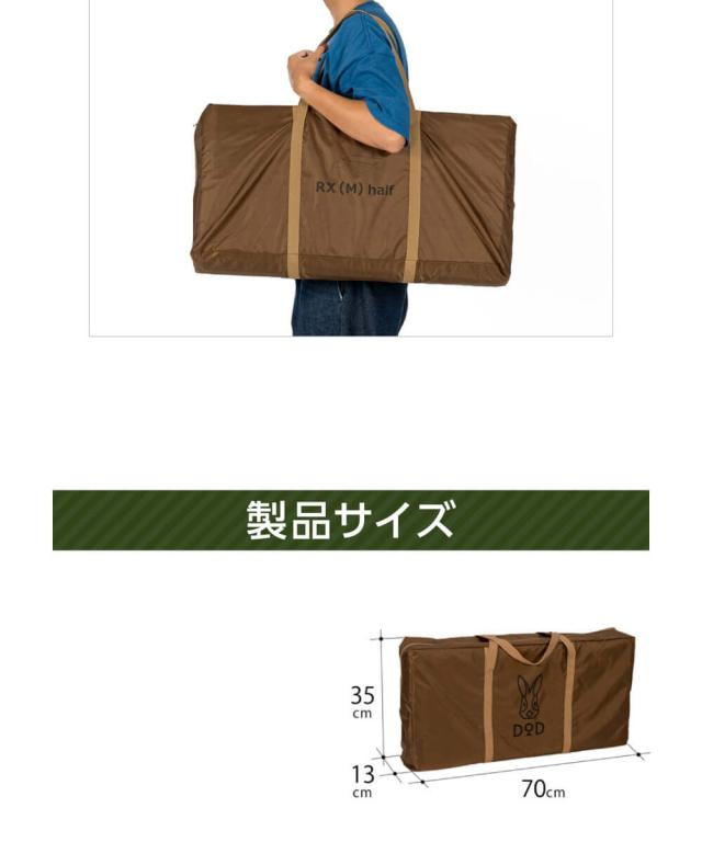 DOD マット ワンポールテントRX M 用ハーフマット MA3-952-BR dod アウトドア キャンプ  エクプラ特割 DOD マット ワンポールテントRX M 用ハーフマット MA3-952-BR dod