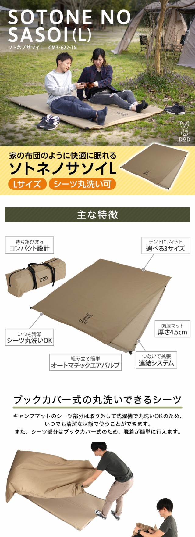ソトネノサソイL（タン） CM3-622-TN - DOD（ディーオーディー）：キャンプ用品ブランド
