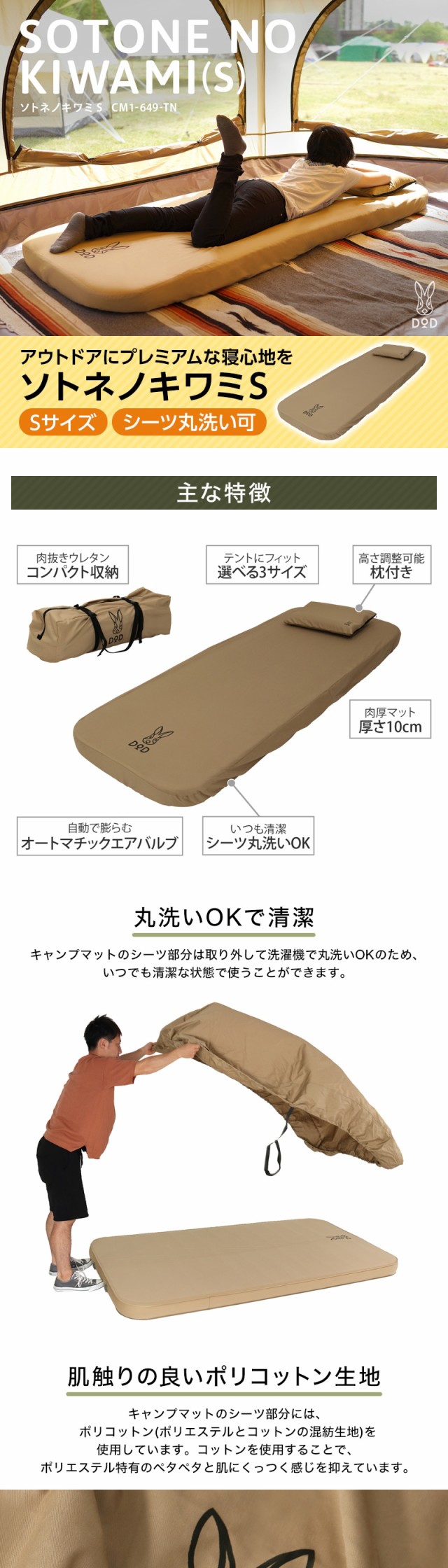 レビュー投稿で選べる特典 【美品】DOD ソトネノキワミ L タン