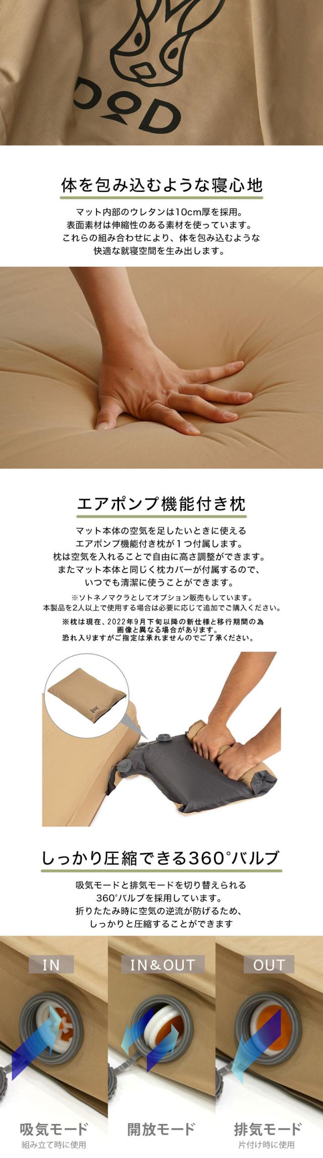 DOD ソトネノキワミ L インフレーターマット 枕なし DOD マット