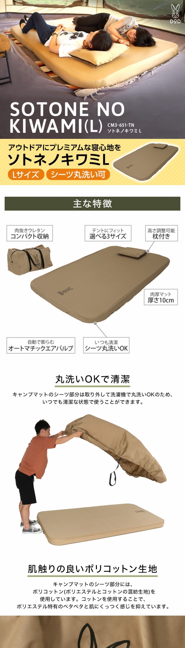 DOD CM3-651-TN タン ソトネノキワミ L [キャンプマット] アウトレット