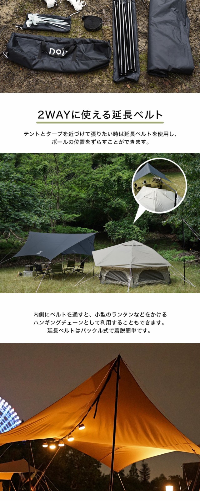 楽天市場】DOD タープ いつかのタープ TT5-631-BK dod