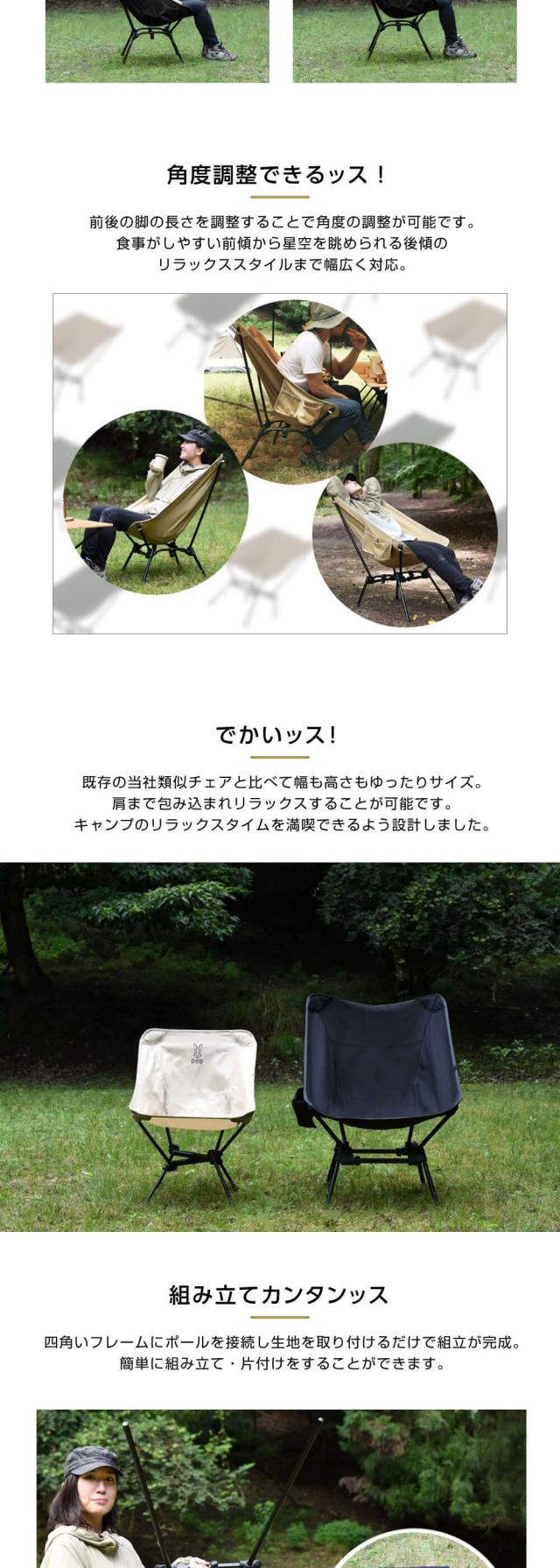 ディーオーディー DOD スゴイッス C1-774-TN 角度調整 高さ調整 椅子 イス キャンプ アウトドア 楽天市場】DOD チェア スゴイッス C1-774-TN dod アウトドア