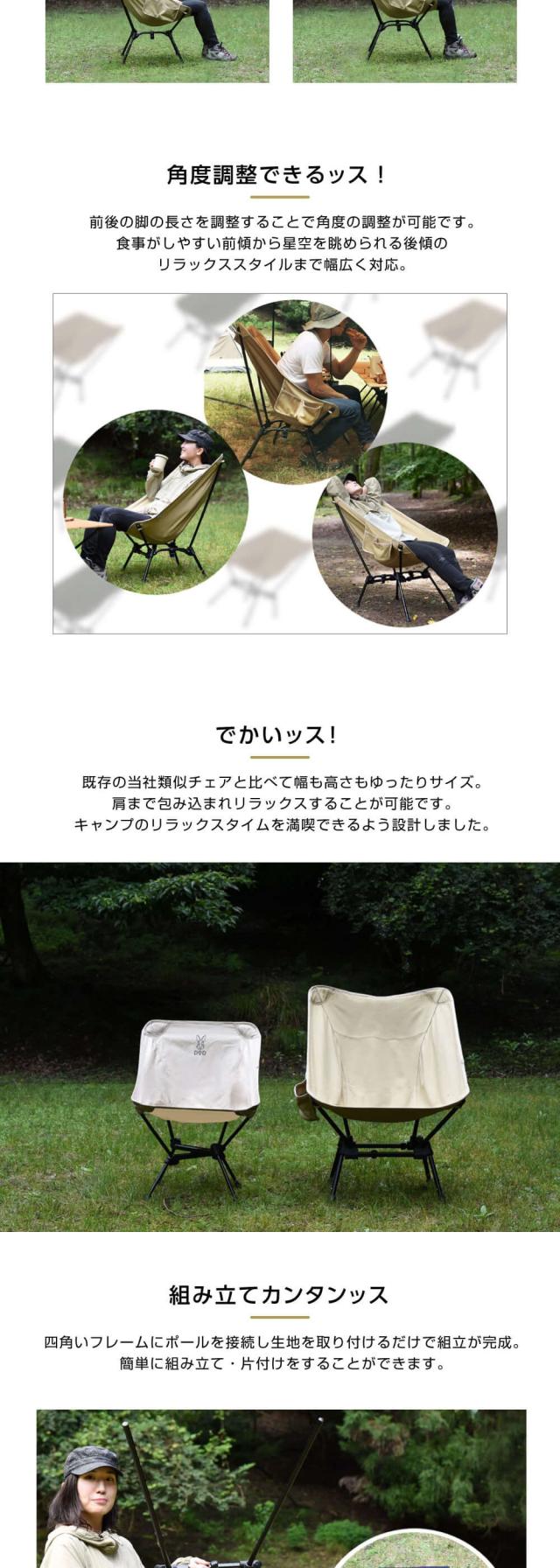 DOD チェア スゴイッス C1-774-TN dod アウトドア キャンプ 高さ調整