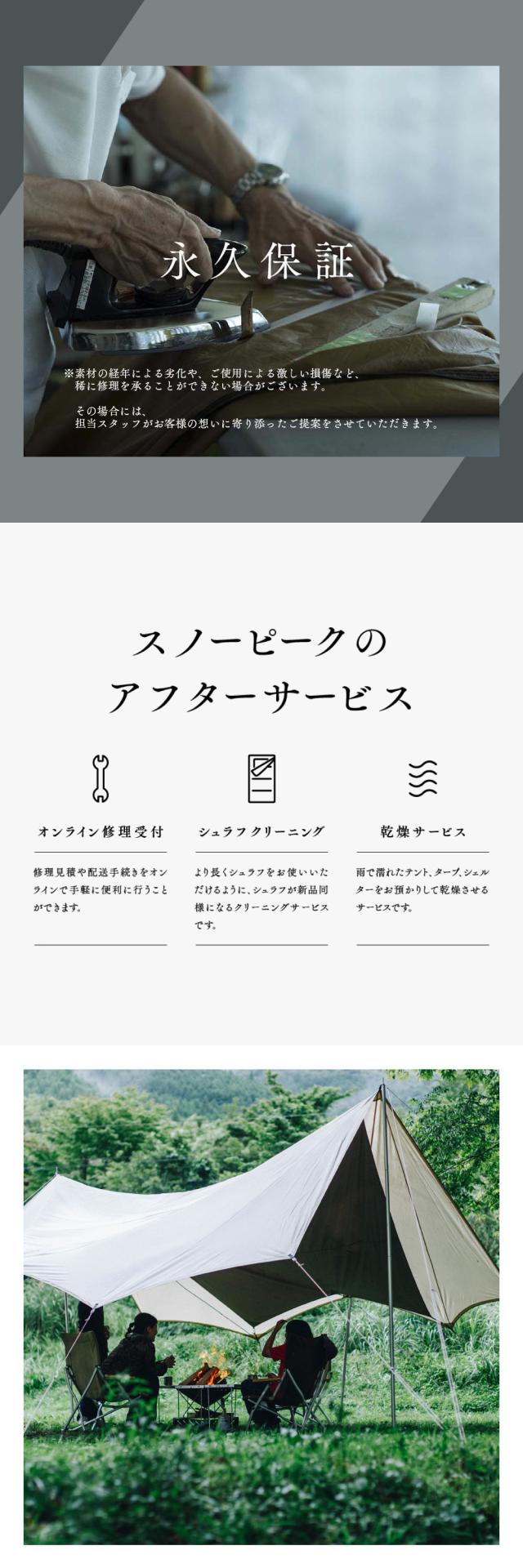 スノーピーク TAKIBIタープ オクタ TP-430 TP-430_feature1.jpg