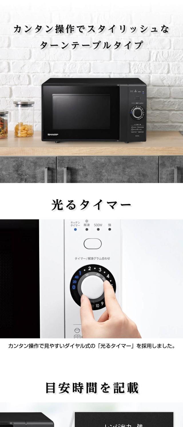 電子レンジ 本体 単機能電子レンジ シャープ SHARP ヘルツフリー 