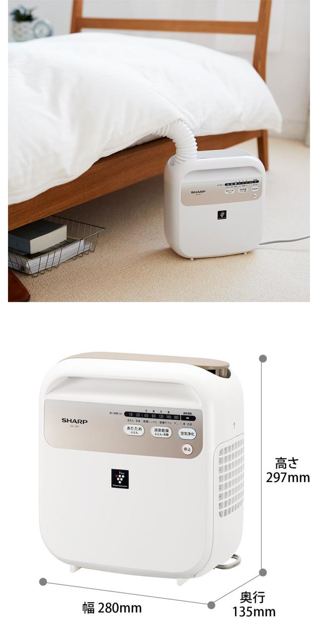 ★緊急セール★シャープ布団乾燥機 UD-DF1 2022年11月22日購入 UD-DF1 | ふとん乾燥機：シャープ