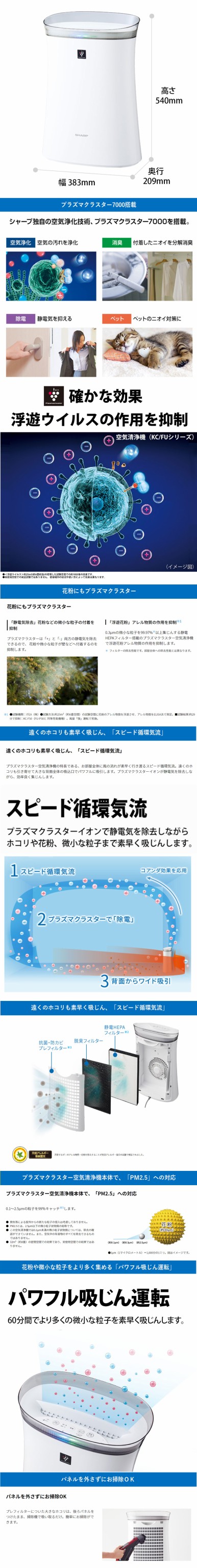 空気清浄機 10年間フィルター交換不要 シャープ 本体 花粉・タバコ