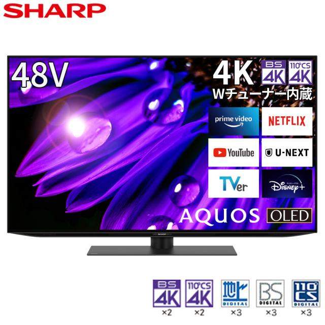 液晶テレビ 48型 4Kチューナー 有機EL AQUOS アクオス SHARP シャープ