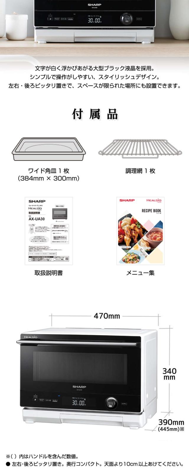 スチームオーブンレンジ オーブン電子レンジ ヘルシオ シャープ