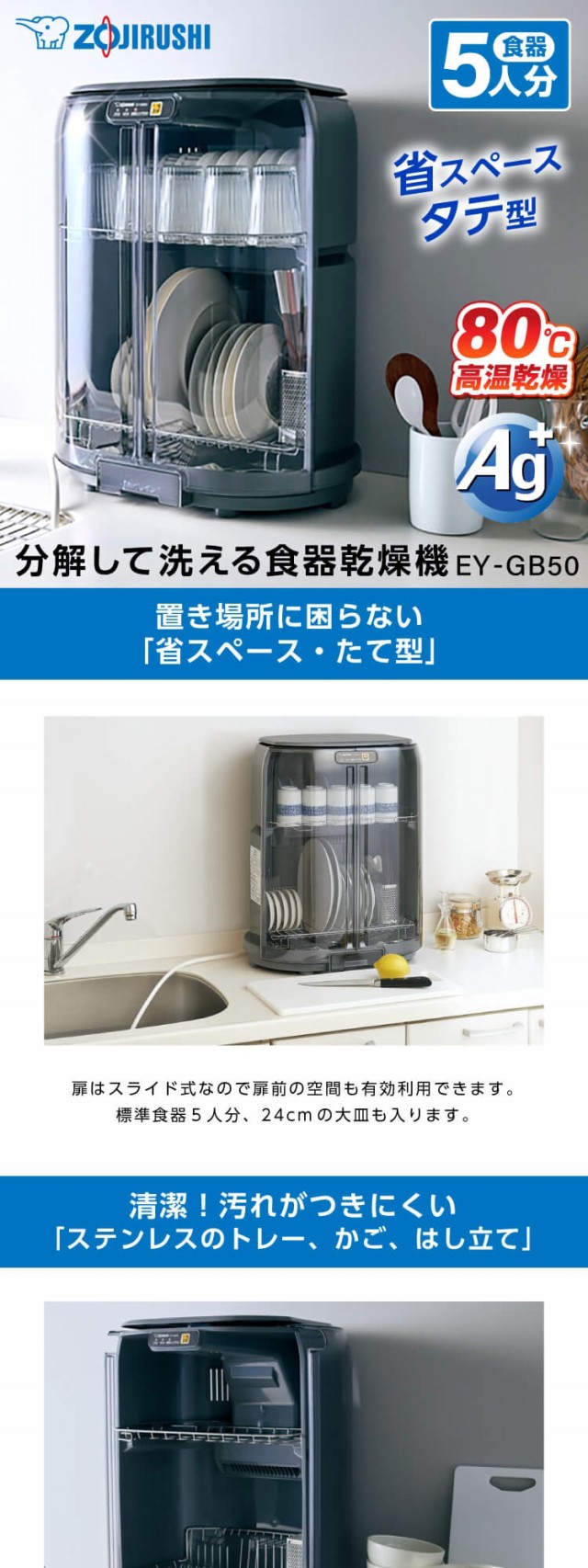 象印 EY-GB50-HA グレー [ 食器乾燥器 ] EYGB50HA らくらく 清潔 省 