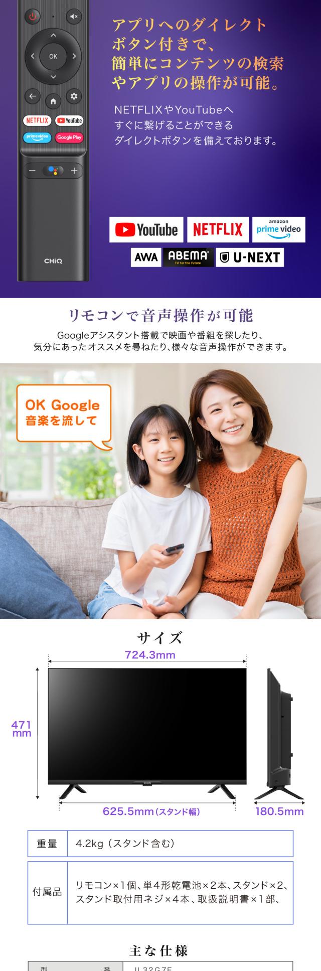 CHiQ 32型スマートディスプレイ JL32G7E 期間限定ポイント5倍！ テレビ 32型 液晶テレビ CHiQ 32インチ