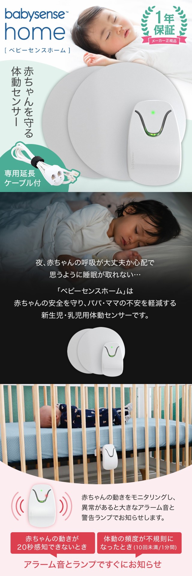 ベビーセンス 5s Babysense 乳児体動センサー ベビーモニター(セーフティグッズ)｜売買されたオークション情報、yahooの商品情報をアーカイブ公開  - オークファン ベビー用品