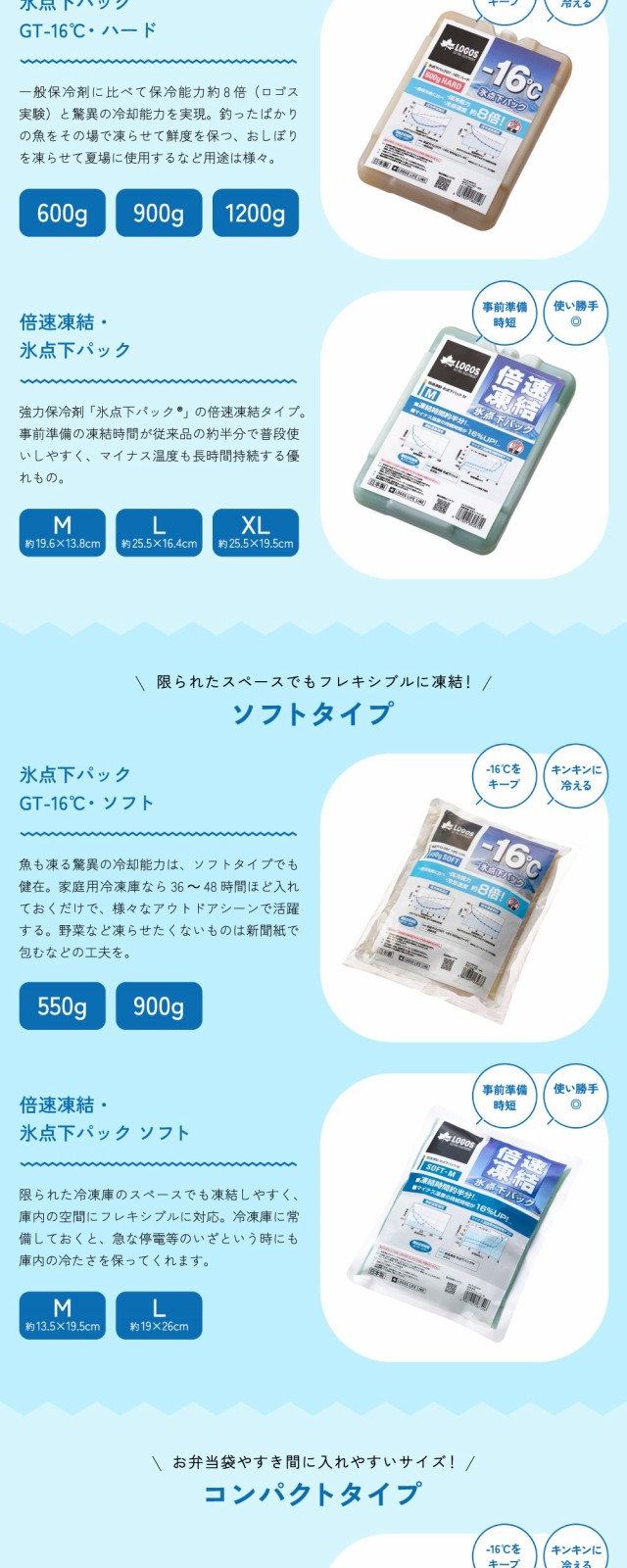 保冷剤　ロゴス ロゴス 長持ち保冷パック 1200g — 【セルタン 公式】