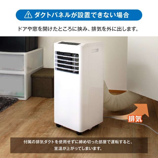 【7月31日で削除】2021年製 maxzen スポットエアコン 冷風 除湿