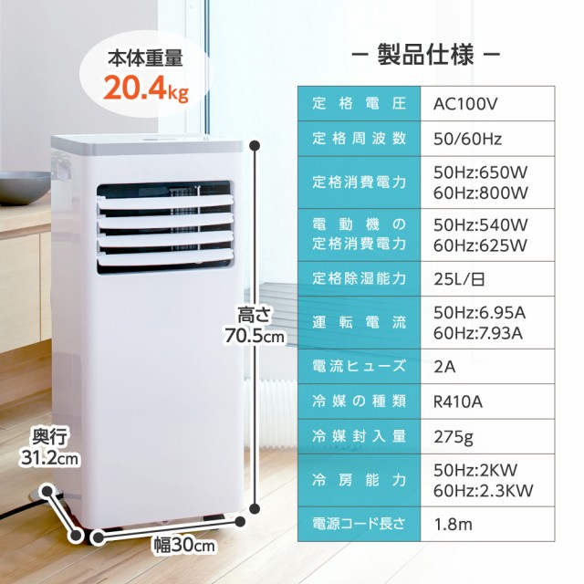 スポットクーラー スポットエアコン クーラー 6畳 家庭用 除湿機 工事