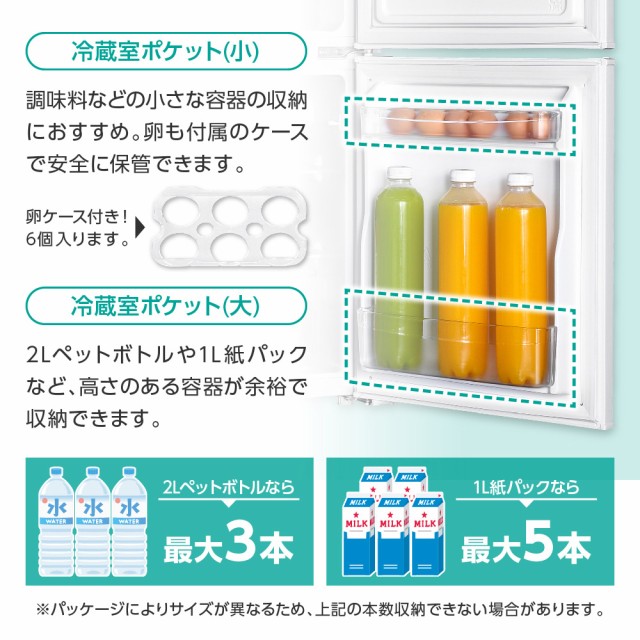 冷蔵庫 小型 2ドア 新生活 一人暮らし ひとり暮らし 85L コンパクト 右 