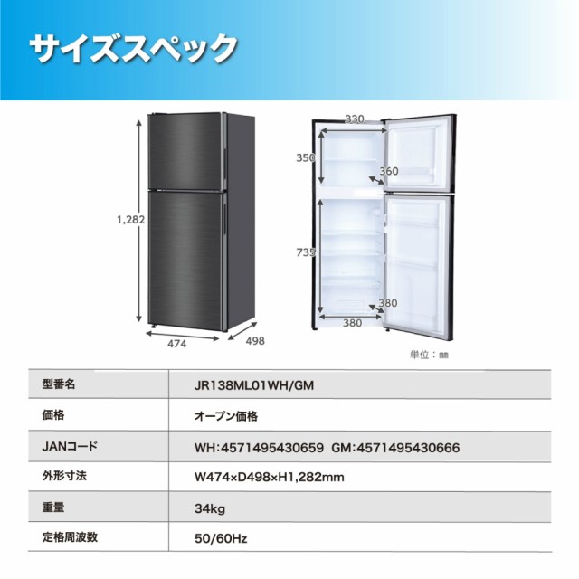 冷蔵庫 小型 一人暮らし 138L 2ドア冷蔵庫 新生活 コンパクト ミニ 