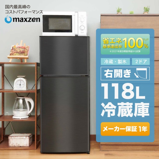 決算特価 送料無料 冷蔵庫 小型 2ドア 118l 二人暮らし コンパクト 右開き 単身 おしゃれ 黒 ブラック 1年保証 Maxzen Jr118ml01gm 本日超得 Carlavista Com