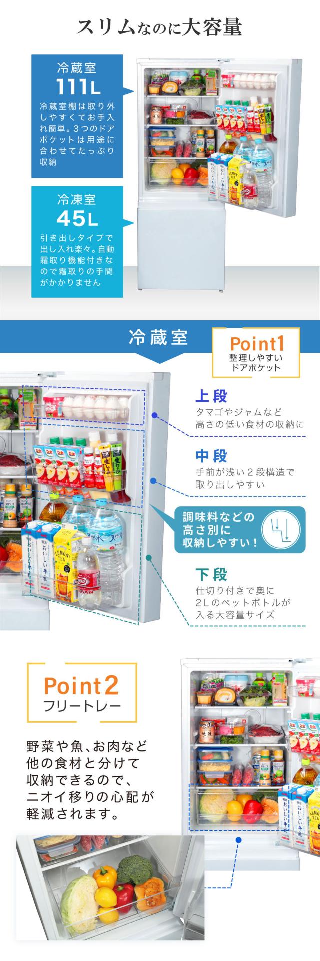 冷蔵庫 小型 2ドア 大容量 一人暮らし 霜取り不要 コンパクト 右開き
