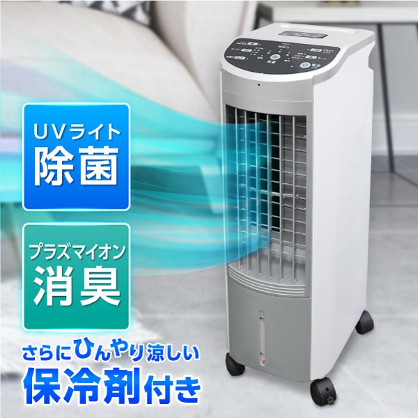 4年保証』 【美品】UVプラズマイオン冷風扇 扇風機・サーキュレーター 