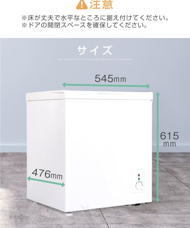 冷凍庫 家庭用 66L ノンフロン チェストフリーザー 上開き フリーザー 