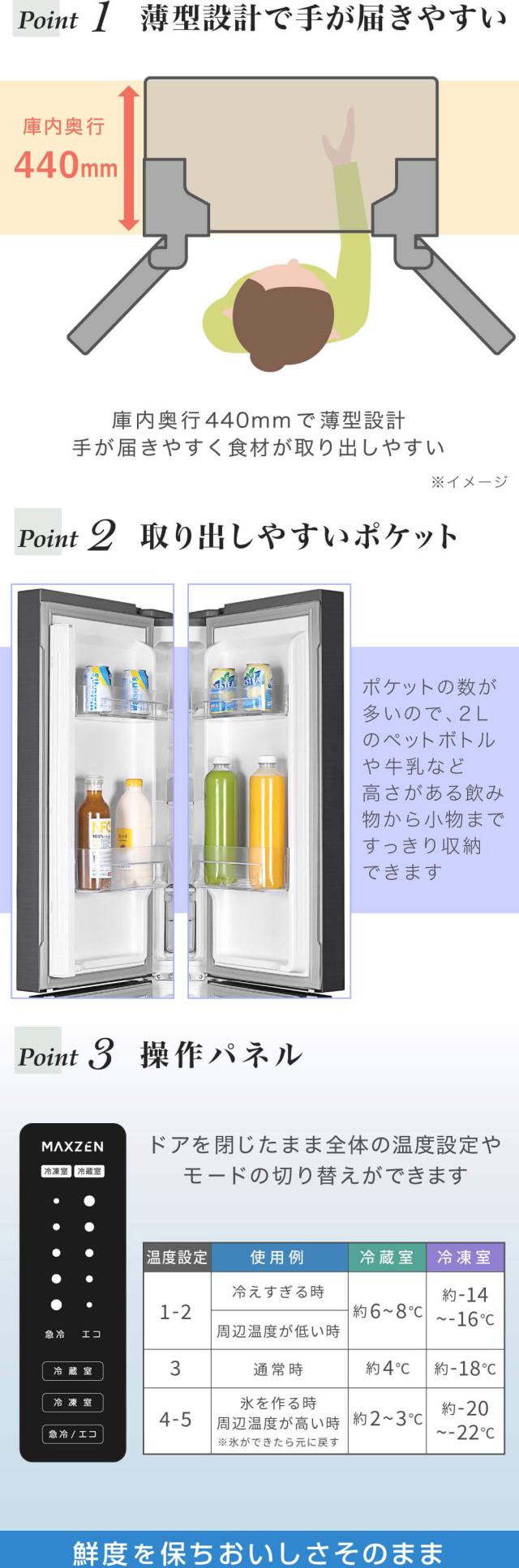 MAXZEN 冷蔵庫 362L 観音開き 2段式 大容量 MAXZEN 期間限定ポイント5