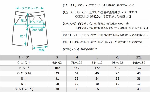 サイズ表1
