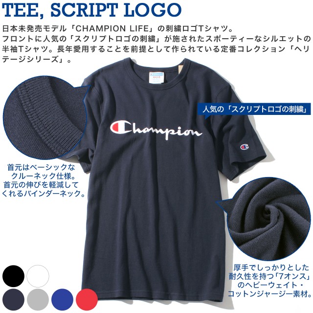 送料無料】 チャンピオン ライフ Tシャツ 半袖 メンズ レディース