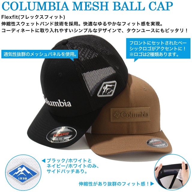 送料無料】 Columbia コロンビア メッシュキャップ ブランドメンズ