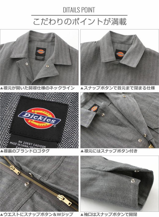 【送料無料】 ディッキーズ つなぎ 作業服 長袖 48977 メンズ