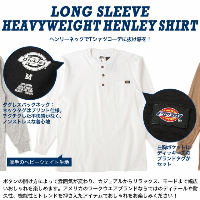 Dickies ディッキーズ ロンT メンズ ヘンリーネック tシャツ メンズ