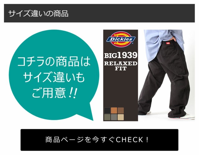 dickies-1939-big