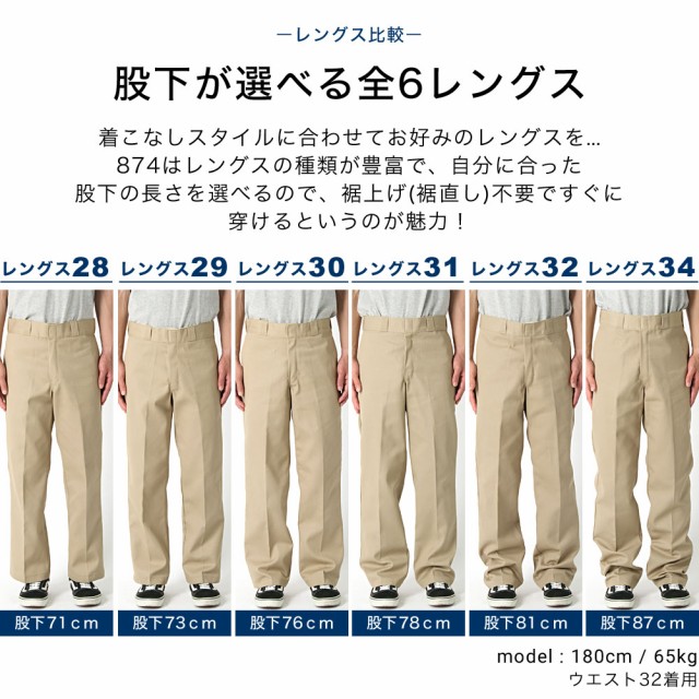 送料無料】 ディッキーズ Dickies 874 ワークパンツ メンズ チノパン