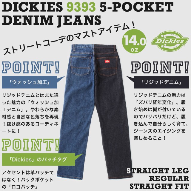 送料無料】 ディッキーズ Dickies ジーンズ デニム 9393 メンズ 大きい ...