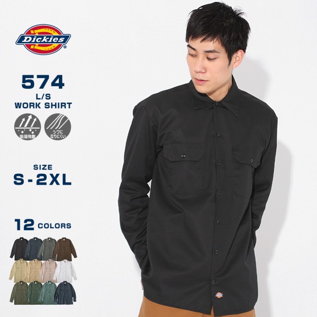 ディッキーズ Dickies 長袖 ワークシャツ メンズXL /eaa287491