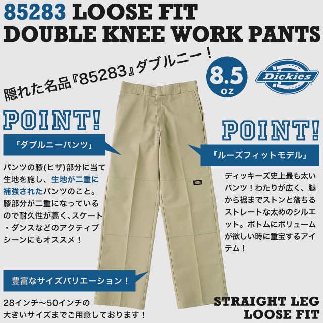 Dickies 85283 ダブルニー オリーブグリーン ワイド ワークパンツ