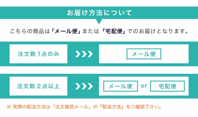 メール便