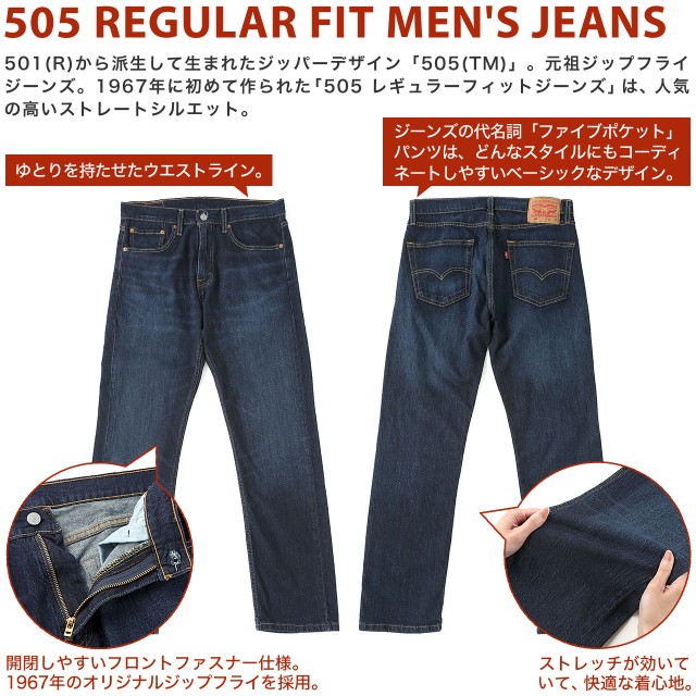 リーバイス デニムパンツ ジーンズ 505 レギュラーフィット ストレート 大きいサイズ 海外 メンズ W36L36サイズ ネイビー Levi's