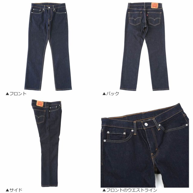 【新品送料無料！】リーバイス LEVI'S 511 スリム ブラック デニムリーバイス