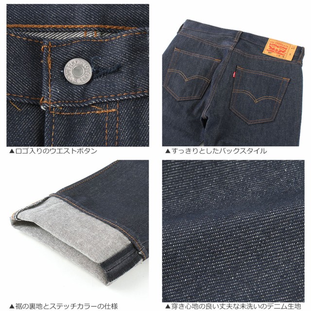 Levi's リーバイス デニムパンツ 28インチ ボタンフライ 日本製