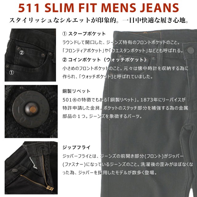 levis-04511-2694